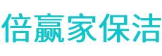 单县保洁公司
